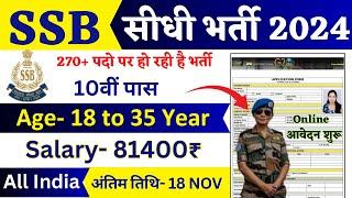 SSB Rally Recruitment 2024 Notification | SSB New Vacancy 2024 | Bharti November Jobs | 10th Pass