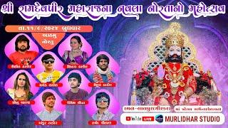 RAMDEVPIR NAVRATRI || DAY 8 || LALPUR LIVE 2024 || SANTVANI DAYRO   @murlidharstudio6948