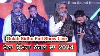 Gulab Sidhu Full Live Shows Mela Umra Nagal Da 2024