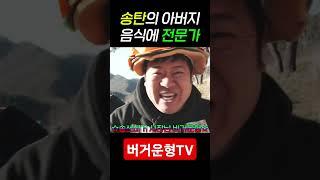 #버거운형 #송쓰버거 #강원도 #영월