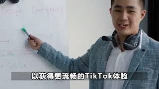 Tiktok如何搭建海外网络环境？怎么解决Tiktok卡顿？Tiktok网络延迟如何处理？Tiktok运营强力助手你知道吗？TK加速器 快速搭建安全流畅海外环境