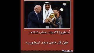 سر شعار كأس العالم قطر  2022  