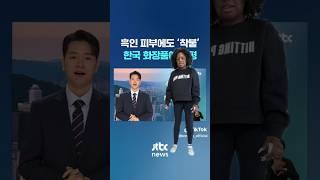 WHY AM I ON THE KOREAN NEWS?!