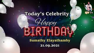 இனிய பிறந்த நாள் நல்வாழ்த்துக்கள் பெரியம்மா - செல்வன். சந்தோஷ் சாந்தகுமார் (லண்டன்)