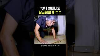 3대 500 할머니의 운동 ㄷㄷ