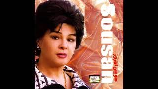 Soosan - Shahreh Be Tou | سوسن - شهر بی تو