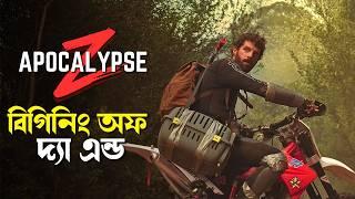 Apocalypse Z Explained in Bangla | zombie survival thriller