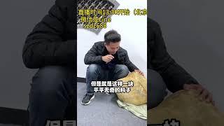 扔路边都没人要的一块翡翠石头，一刀切开竟然是绿底飘花翡翠手镯板（1）#翡翠 #翡翠手镯 #翡翠直播 #翡翠手鐲