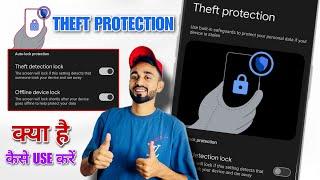 theft protection kya hai | theft detection lock kya hota hai | theft protection kaise off kare