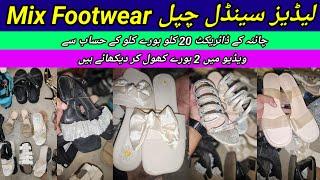 Sher Shah | Ladies Footwear | Sandal | Shoes | Flat Slipper | Imported  Footwear | Lunda Bazar