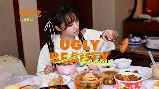 蔡依林Ugly Beauty Finale 南昌演唱會 怪好吃之喔辣辣江西菜