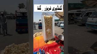 Ganderi Freezer | Sugarcane #youtubeshorts