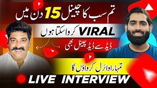 Tum sab ka Channel 15 Din mein VIRAL Karwa Sakta hun| views Kaise badhaye |