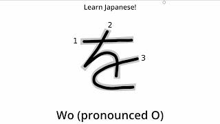 Learn Japanese - How to Write ‘Wo’ (pronounced 'O') in Hiragana