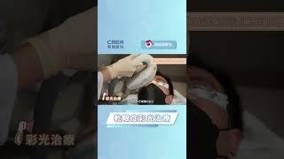 【乾眼症彩光治療】香港希瑪眼科中心 | 眼科Q&A | 鄒樞韻眼科專科醫生