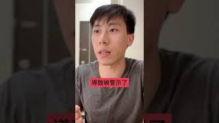 ‼️請問律師，該如何提前解除警示戶頭？#警示帳戶#刑事律師