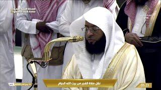 1st Nov 2024 Makkah Fajr Sheikh Badr Turki