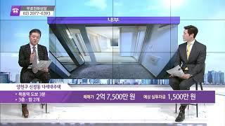 [이 곳에 투자하라] 양천구 신정동 다세대주택