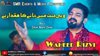 Manqbat Wohe janat ka Haqdar Hy | Waheed Rizvi |SMR Media Productions