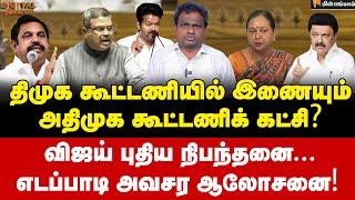 Digital Thinnai: தலைநகரம்  செல்லும் ஸ்டாலின் | Parliament session 2025 | Minnambalam