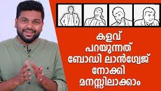 How to identify if someone is lying ? | AR Ranjith Bramma