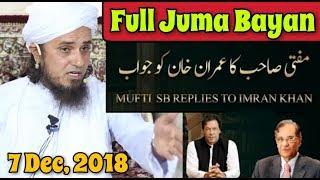 [7 Dec, 2018] Full Juma Bayan (Family Planning: Part 2) Mufti Tariq Masood | Islamic Group