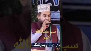 Khalid Hasnain Khalid best Naat