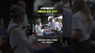 스테이블코인이 세계적으로 주목받는 이유｜크랩