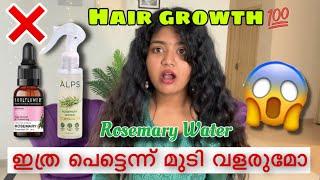  നിങ്ങൾ മുടി weekly എത്ര തവണ കഴുകും ?  MISTAKES  HairGrowth Tips