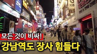 강남역 건물주 무너진다 | 자영업 도저히 못버텨!