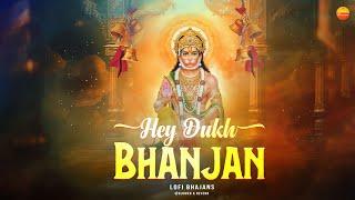 हे दुःख भंजन - Lo-fi Version - Hey Dukh Bhanjan - Hanuman Ji Bhajan - Pawan Sut Vinti Barambar