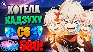 БАННЕР ШУТИТ НАД НАМИ? | ОТКРЫТИЕ Муалани и Кадзуха | Genshin Impact 5.0