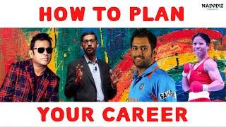 CAREER PLANNING TIPS IN TAMIL | [ How to Plan Career for students ] Self development video