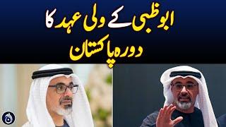 Abu Dhabi Crown Prince Sheikh Khalid's Visit to Pakistan - Aaj News