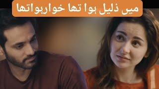 Mujhe Pyaar Hua Tha Last Episode Review | Hania Amir | Zaviyar Noman | Wahaj Ali | Crunchy Creations