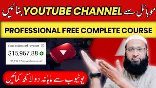 Youtube Channel Kese Banaye? 12 Important Settings Ke Sath | How To Create A Youtube Channel