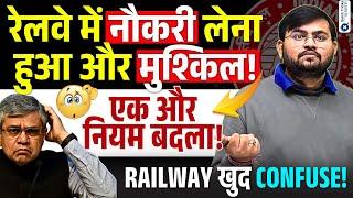 Railway में Job लेना हुआ और मुश्किल! Railway Under-Graduate Exam Date | Railway Group D Vacancy 2025