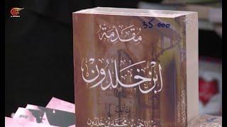 معرض مدينة تونس للكتاب: فلسطين عالبال