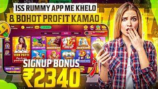 2340 BONUS New Rummy App Today | New Teen Patti App 2024 | Teen Patti Real Cash Game 