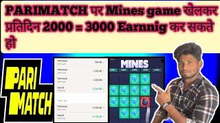 Parimatch winning tricks | parimatch per paise kaise kamay | parimatch best casino game