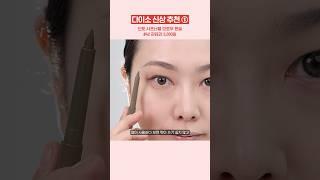 2025 다이소 신상 화장품 추천 #1