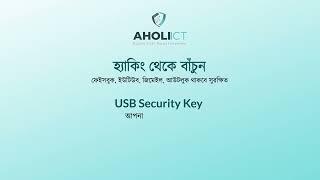 Fortify Your Digital Defense with Feitian Physical Security Keys | Aholi ICT Limited