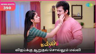 Malli Serial | EP 390 Highlights | 28th May 2025 | Nikitha | Vijay | Saregama Dice TV Shows Tamil