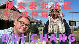 Doi Chang, 连泰国人都未必到过的山区，没人敢来？Unveiling the Mystery of Doi Chang, A Journey Through Northern Thailand