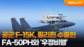 공군 F-15K, 필리핀 수출한 FA-50PH와 '우정비행' / 연합뉴스TV (YonhapnewsTV)