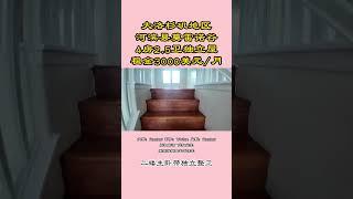 大洛杉矶地区河滨县莫雷诺谷 4房2.5卫独立屋 租金3000美元/月 24天租出