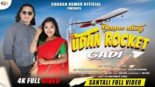 BENAW ALANG UDAN ROCKET GADI NEW SANTALI STUDIO VERSION VIDEO 2024 CHARAN KR SAREN & DAGAR TUDU