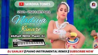 Nadiya Kinare || New Nagpuri Piano Dj Song || Nagpuri Video || Mirdha Tones