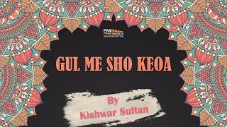 Gul Me Sho Keoa | Kishwar Sultana | EMI Pakistan Originals