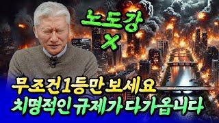 2025년 서울집값전망과 앞으로 서울에서 벌어질 일들ㅣ심형석 4부 [후랭이TV]